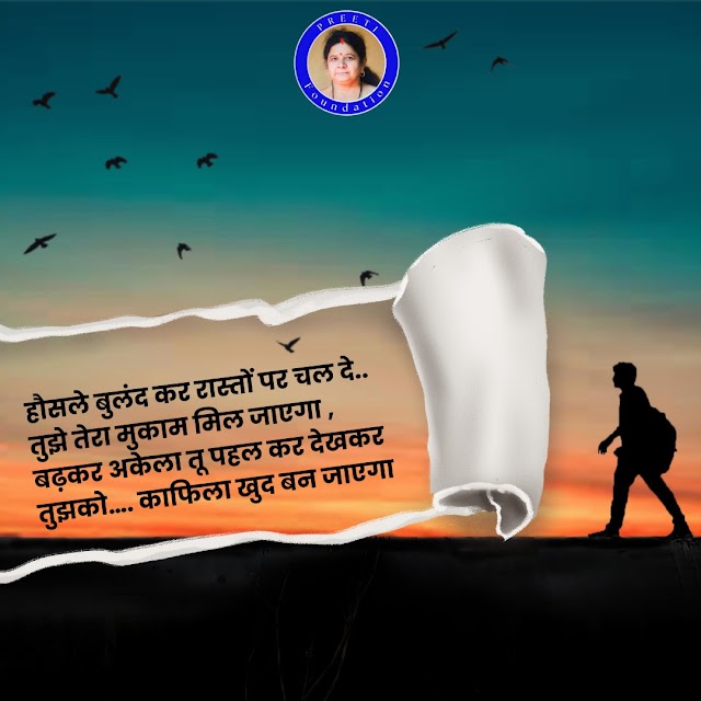 Preeti Foundation: Empowering Dreams and Building Futures