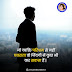 जो व्यक्ति परिश्रम से नहीं घबराता, वह जिंदगी में कुछ भी कर सकता है